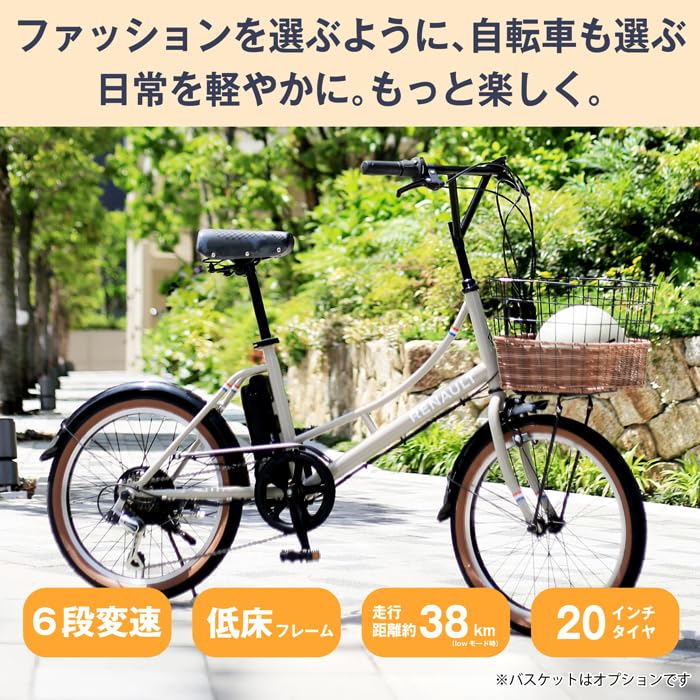 Amazon.co.jp: RENAULT Marseille 206E 電動アシスト自転車 20インチ